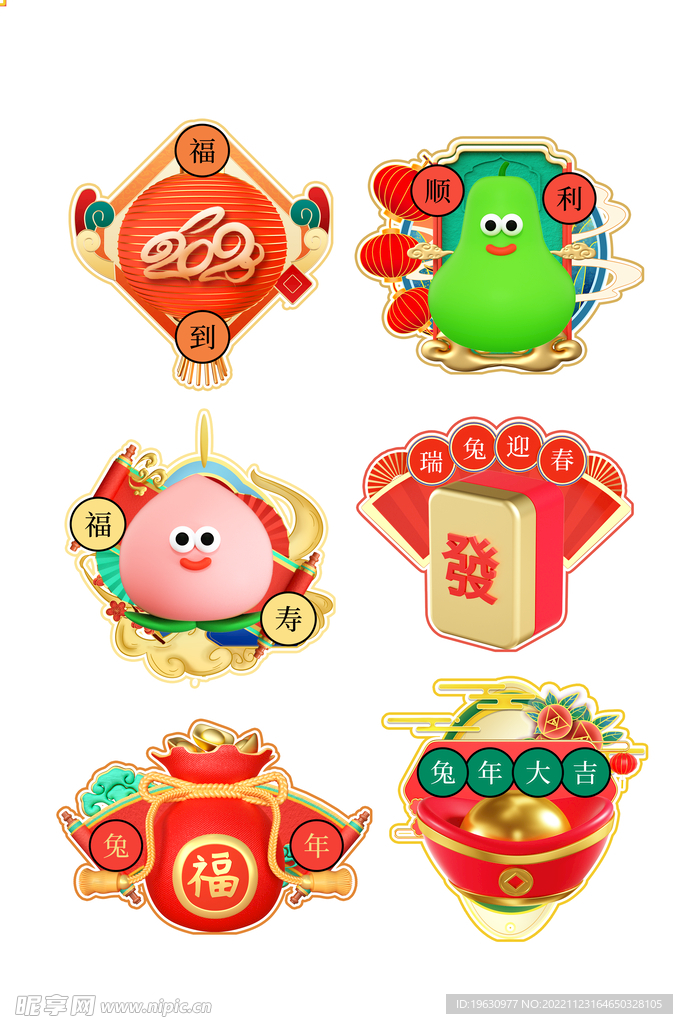 新年贴纸
