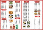 菜单菜谱