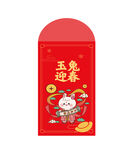 玉兔迎春红包