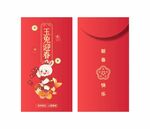 新春快乐红包