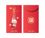 四季平安红包