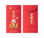 一帆风顺红包