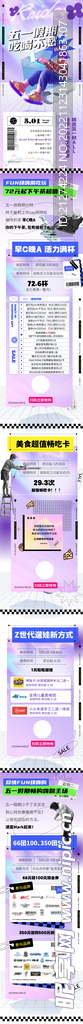 商业长图