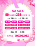 美容美体