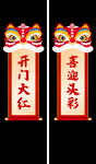 门贴