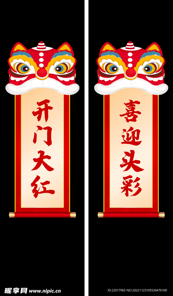 门贴