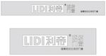 利帝门窗LOGO标志