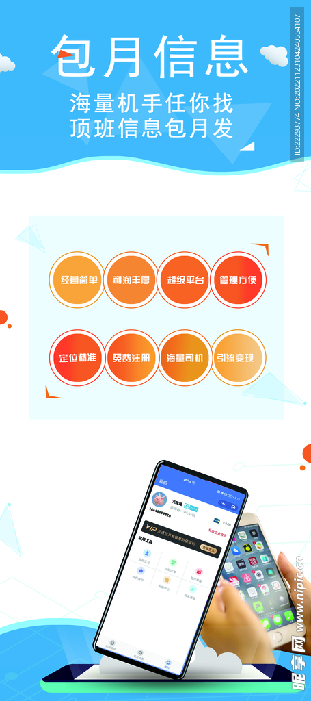 包月信息