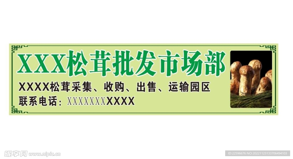 批发