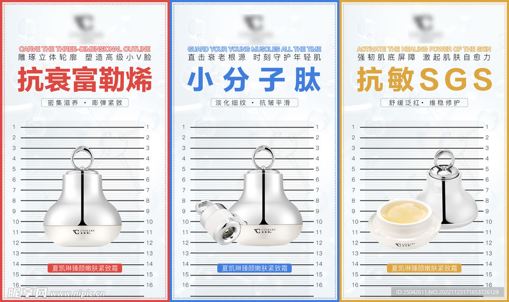 微商产品