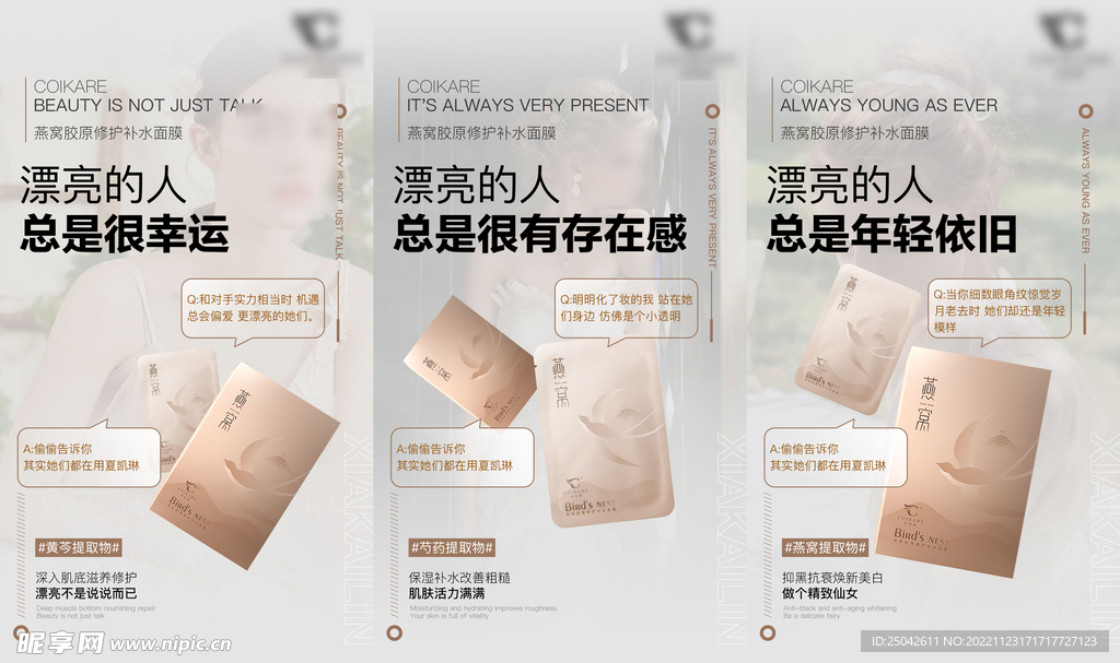 微商产品