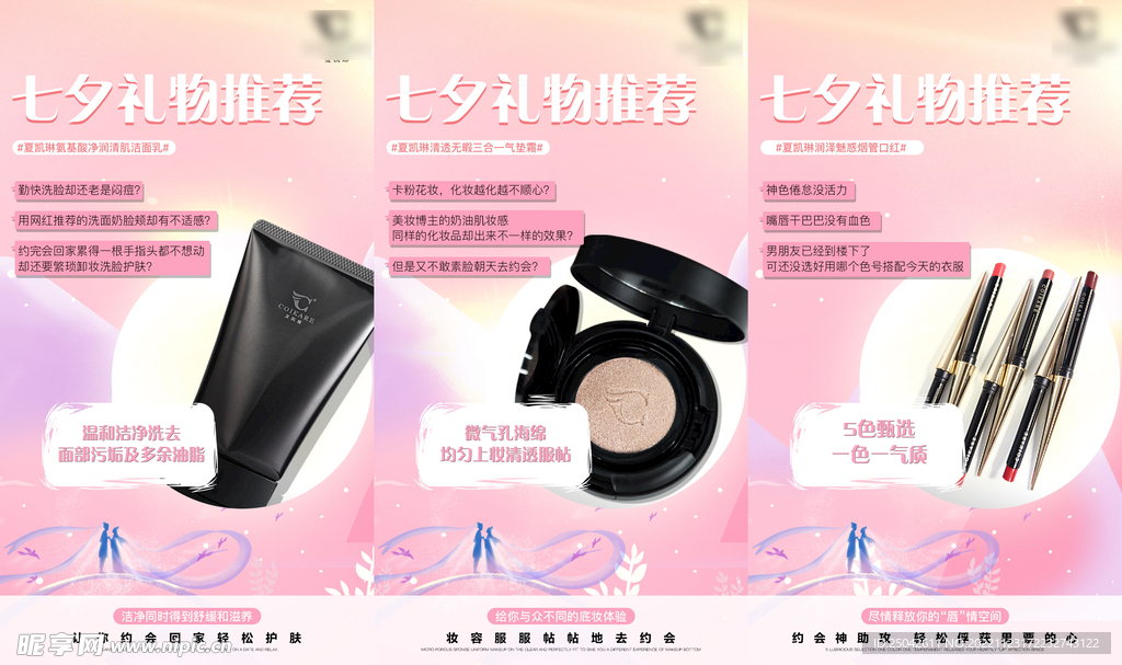 微商产品