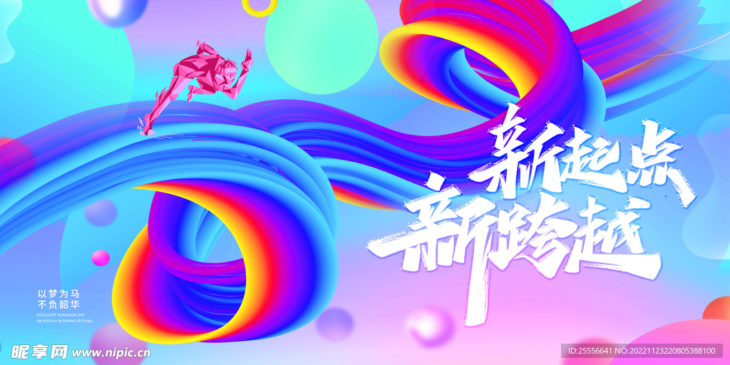 年会