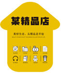 指引箭头