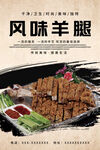 风味羊腿
