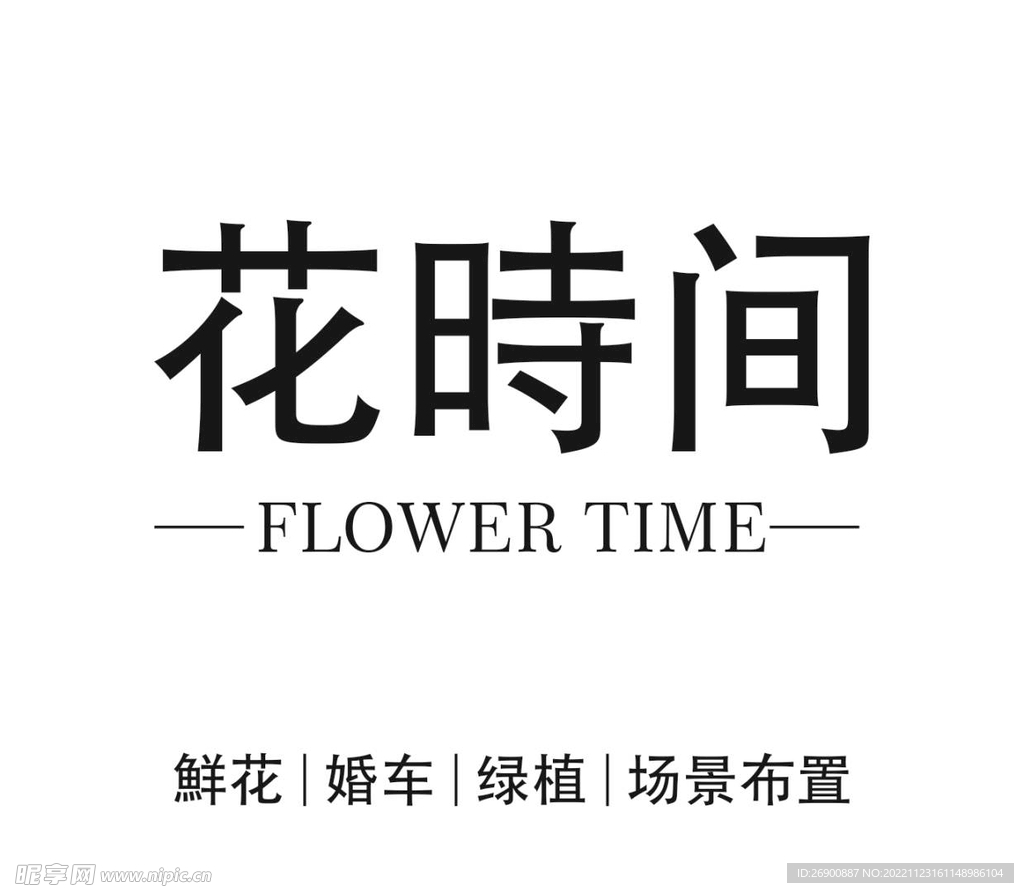 花店门头