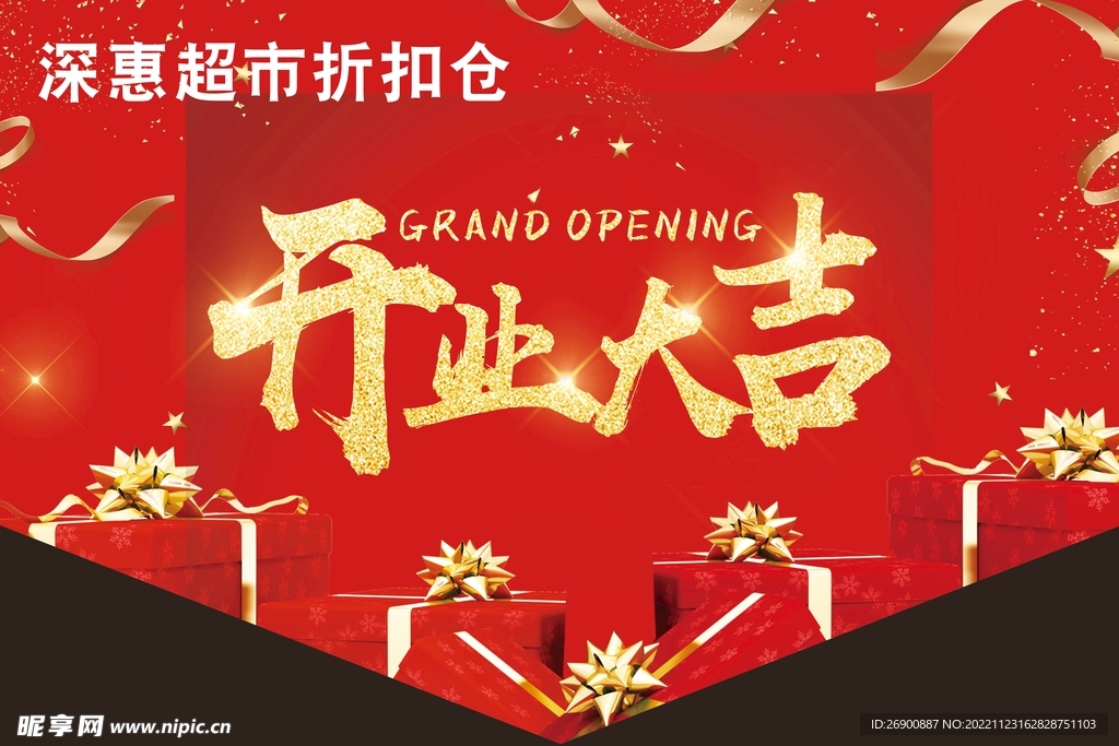 吊旗