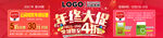 年终大促 年终盛宴 年终盛典