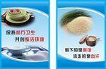 食堂标语
