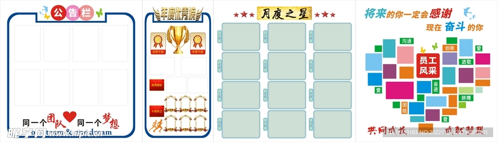 员工风采