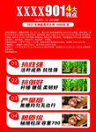 农业化肥传单海报