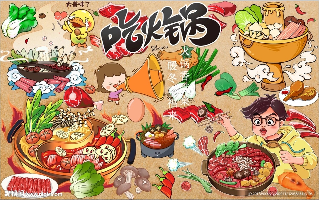 吃火锅背景墙PSD模板下载