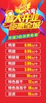 盛大开业展架