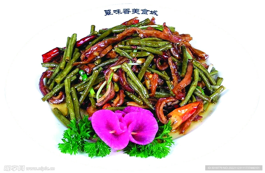 酸豆角肚丝
