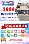 驾校招生