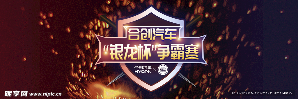 合创汽车 LOGO EDG