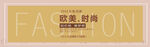 女装尚新