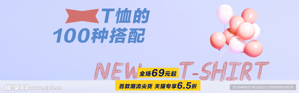 T恤