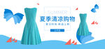 夏装新品