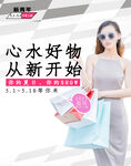 夏季上新