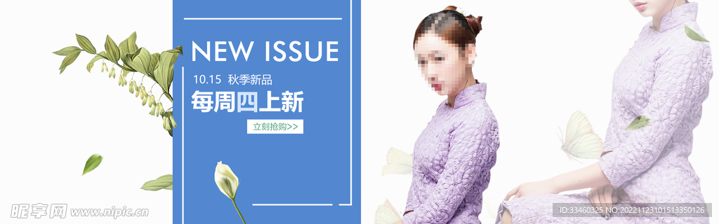 秋季新品