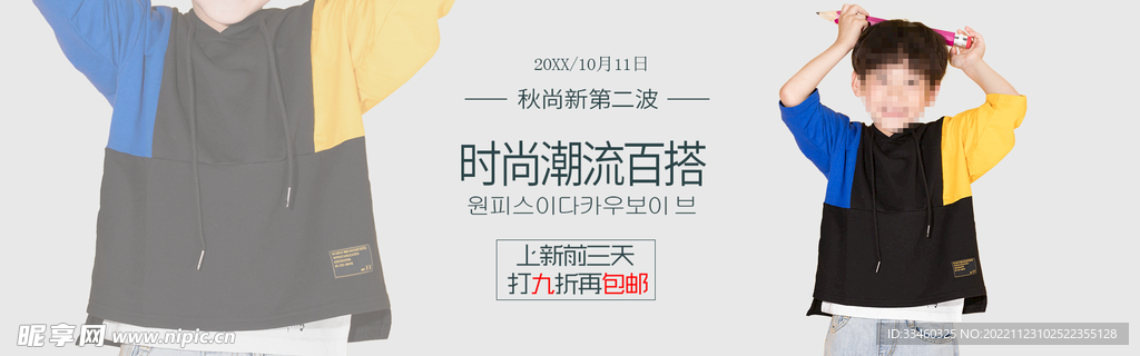 童装