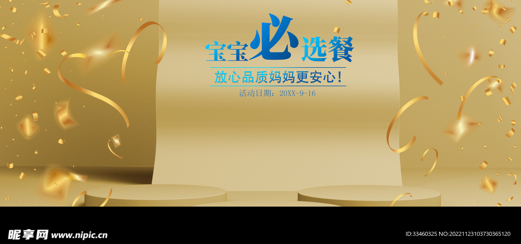 母婴用品