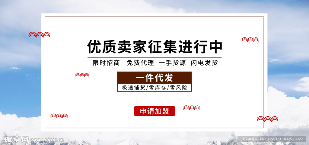 店铺促销