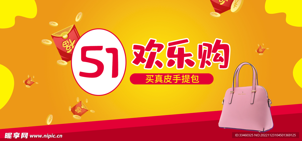 51欢乐购