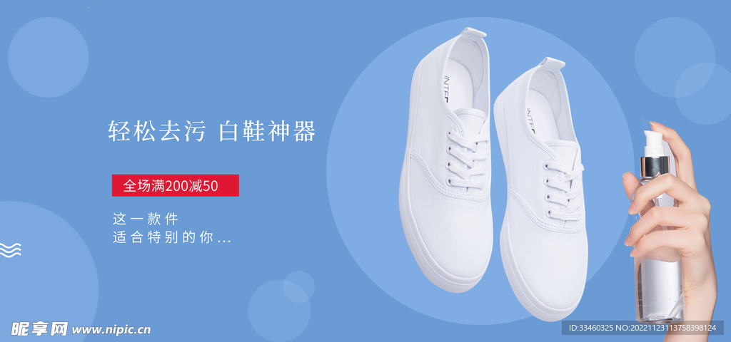 白鞋神器
