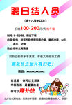 日结广告