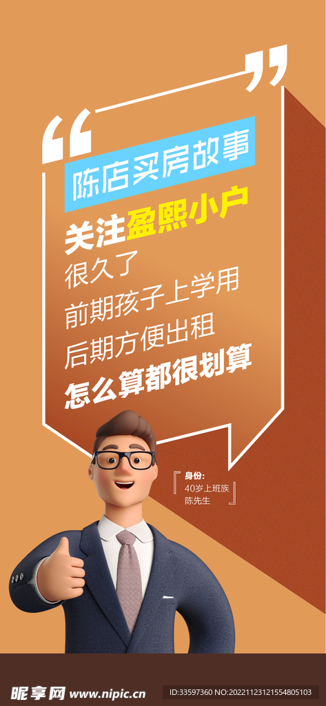 价值海报  