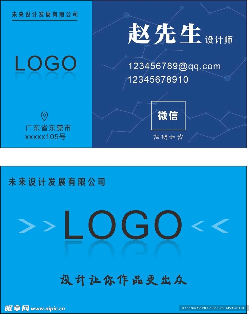商用名片