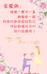 求婚海报