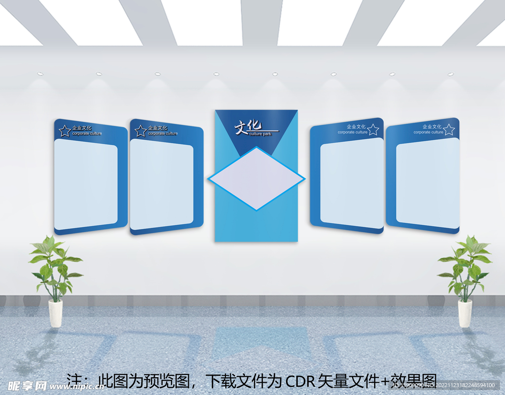企业文化墙