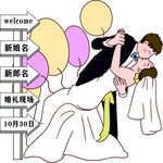 婚庆迎宾牌KT板