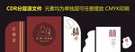 新中式婚礼迎宾设计