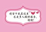 标语贴