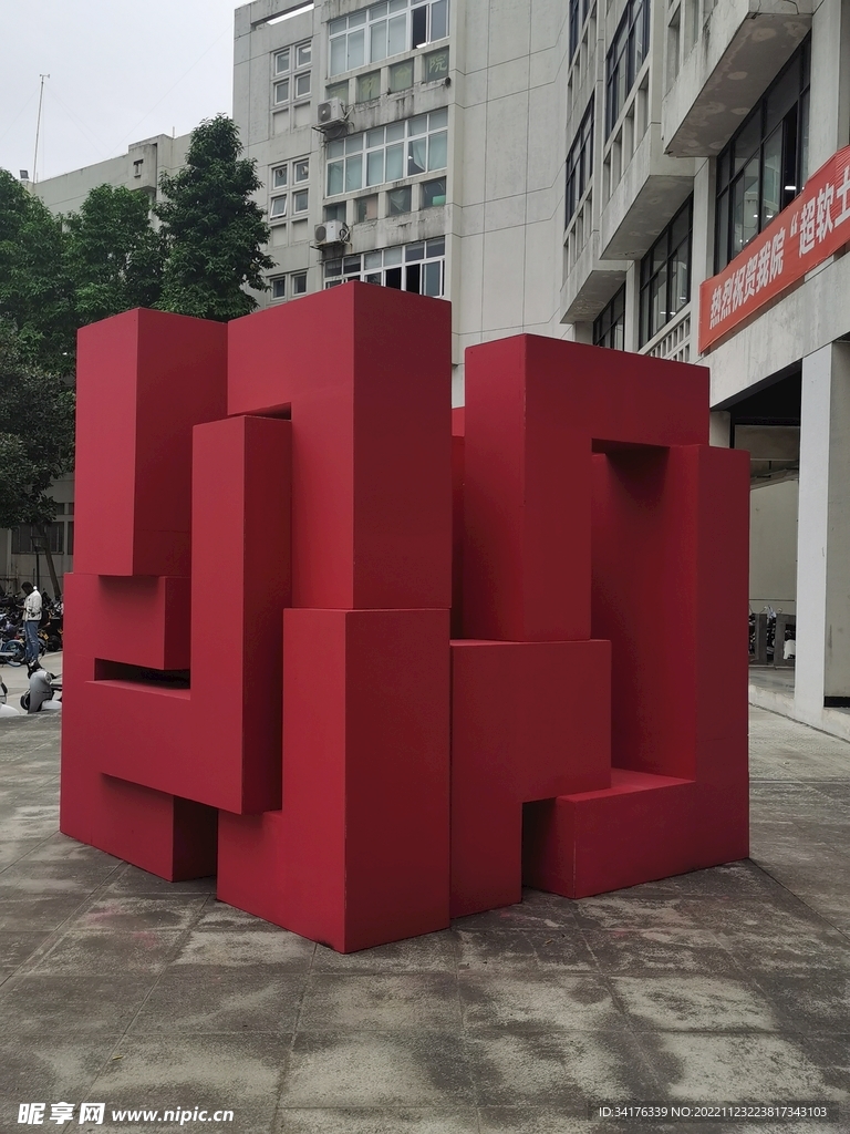 红色雕塑
