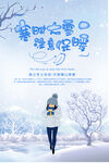 大雪海报